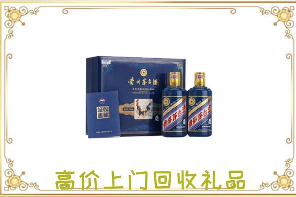 衢州附近回收茅台酒礼盒