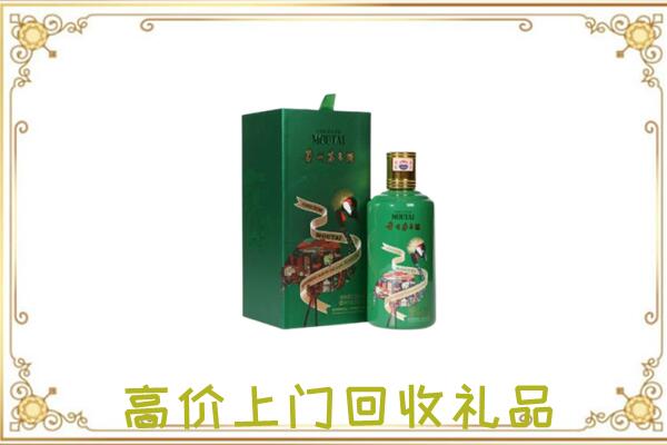 衢州附近回收出口茅台酒